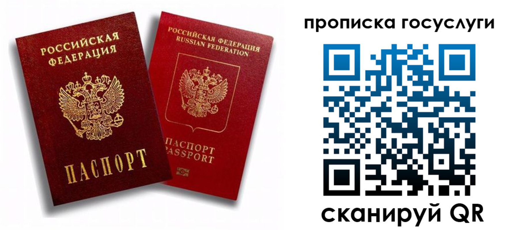 временная регистрация для всех в Костроме