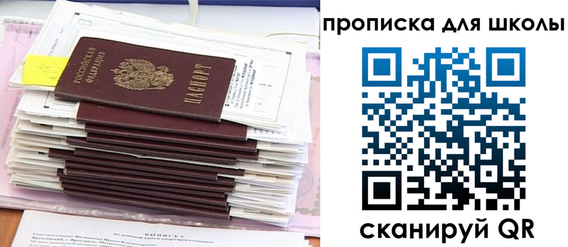купить прописку в Костроме