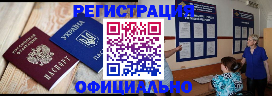 купить прописку в Костроме